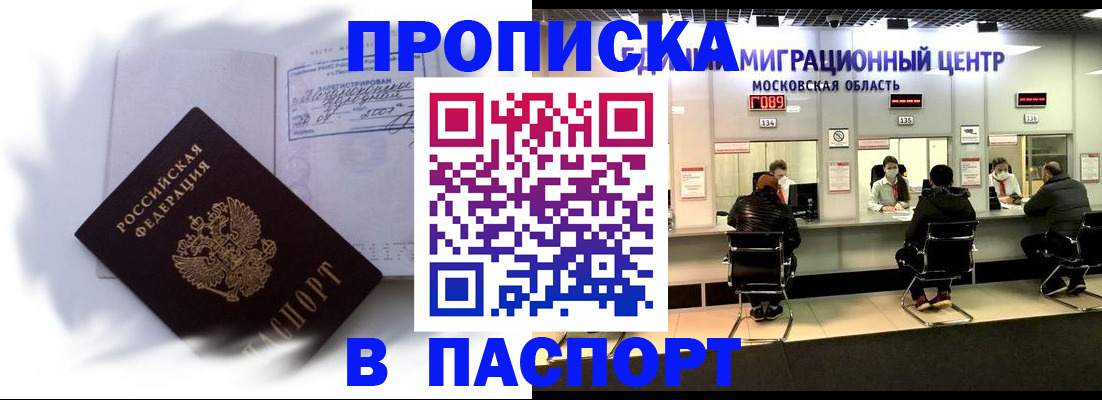 регистрация в Южноуральске