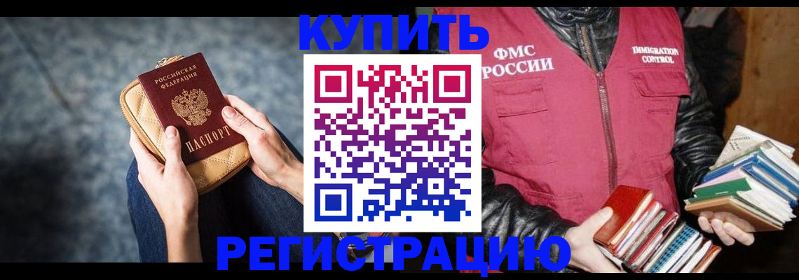 прописка гарантия в Южноуральске