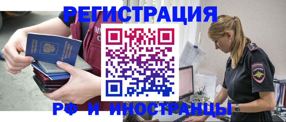 временная прописка в Южноуральске