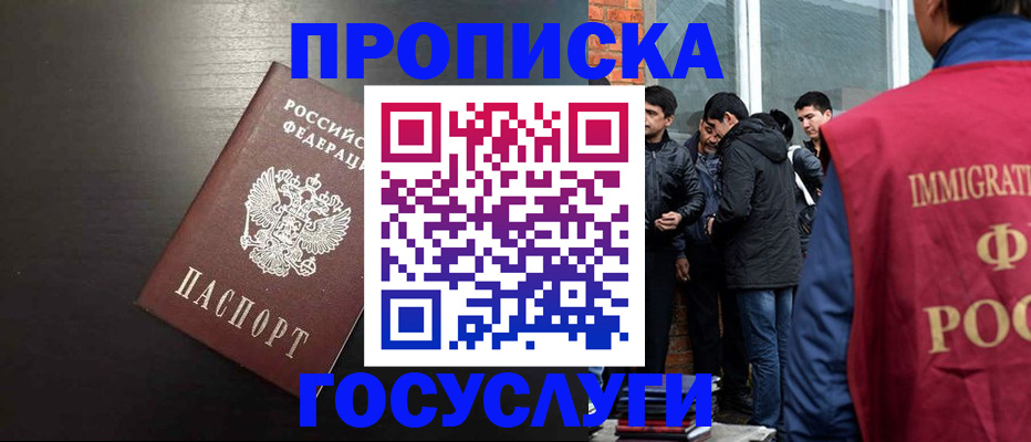 временная регистрация гарантия в Южноуральске