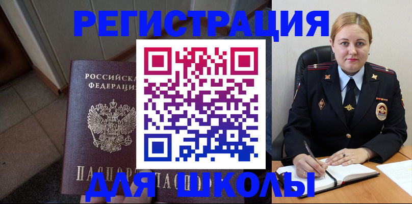 временная регистрация гарантия в Южноуральске