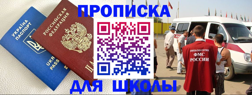 где прописаться в Южноуральске